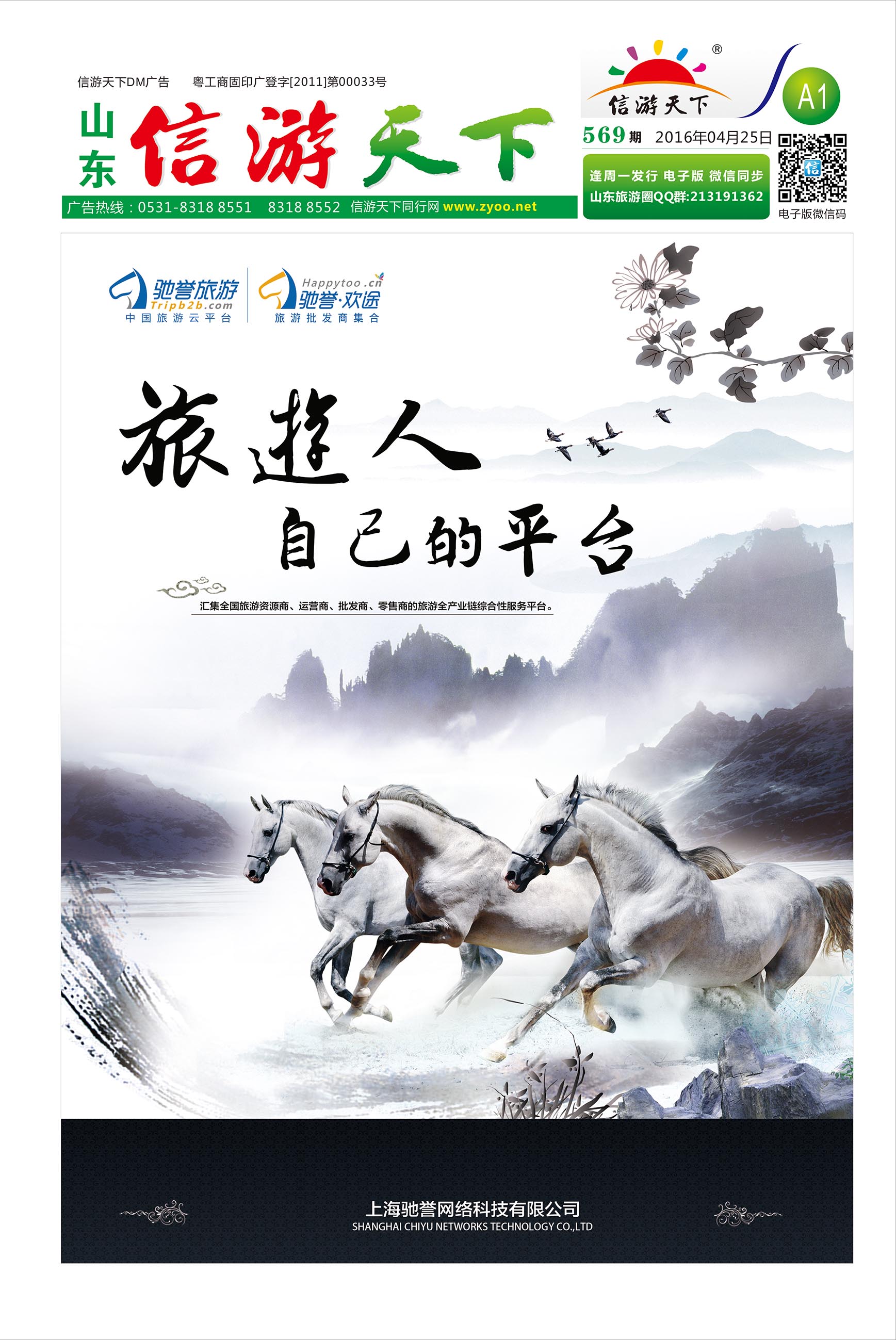 驰誉欢途1