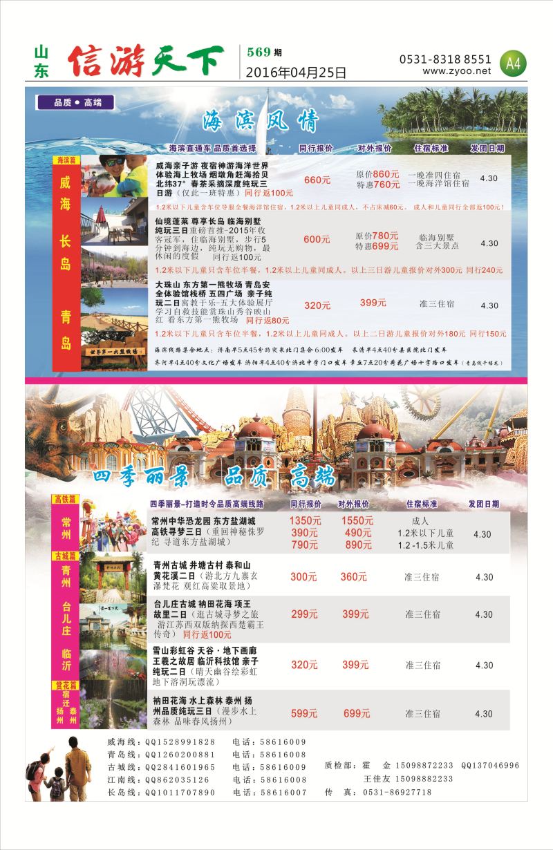 魅力西安 