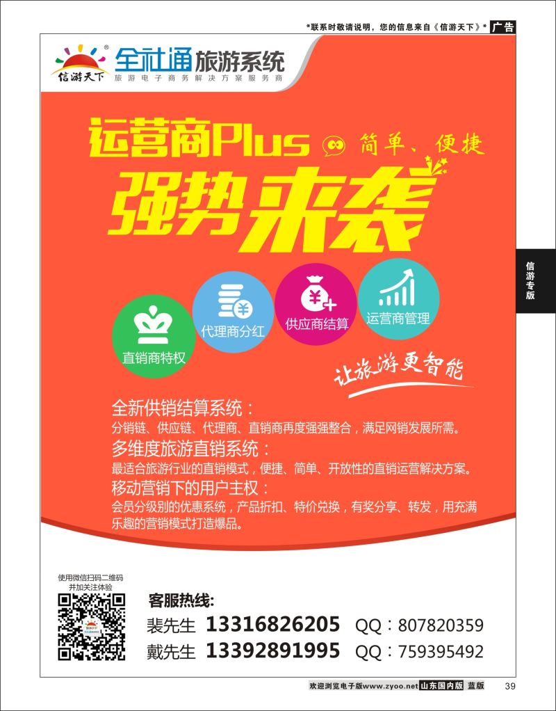 P39 运营商升级直销版，全新来袭！