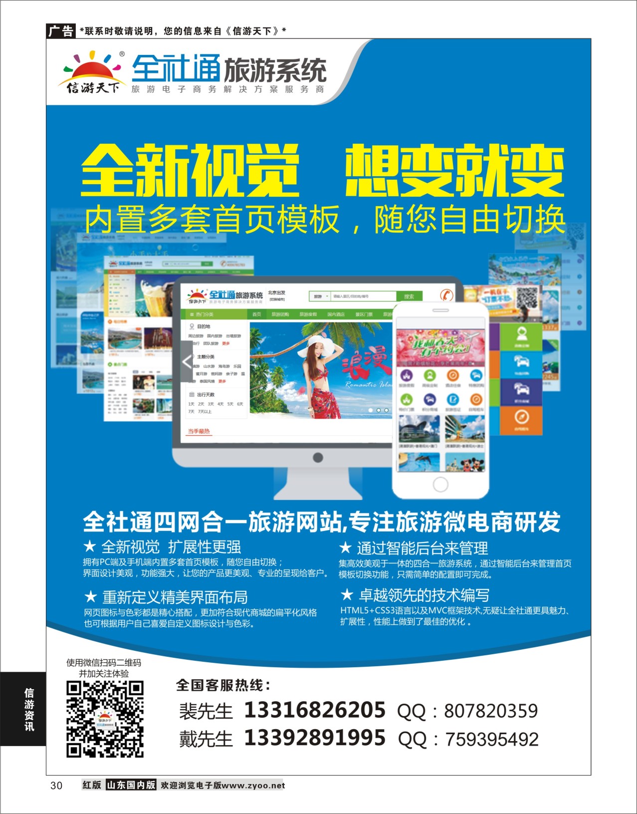 P30 运营商升级直销版，全新来袭！  信游资讯