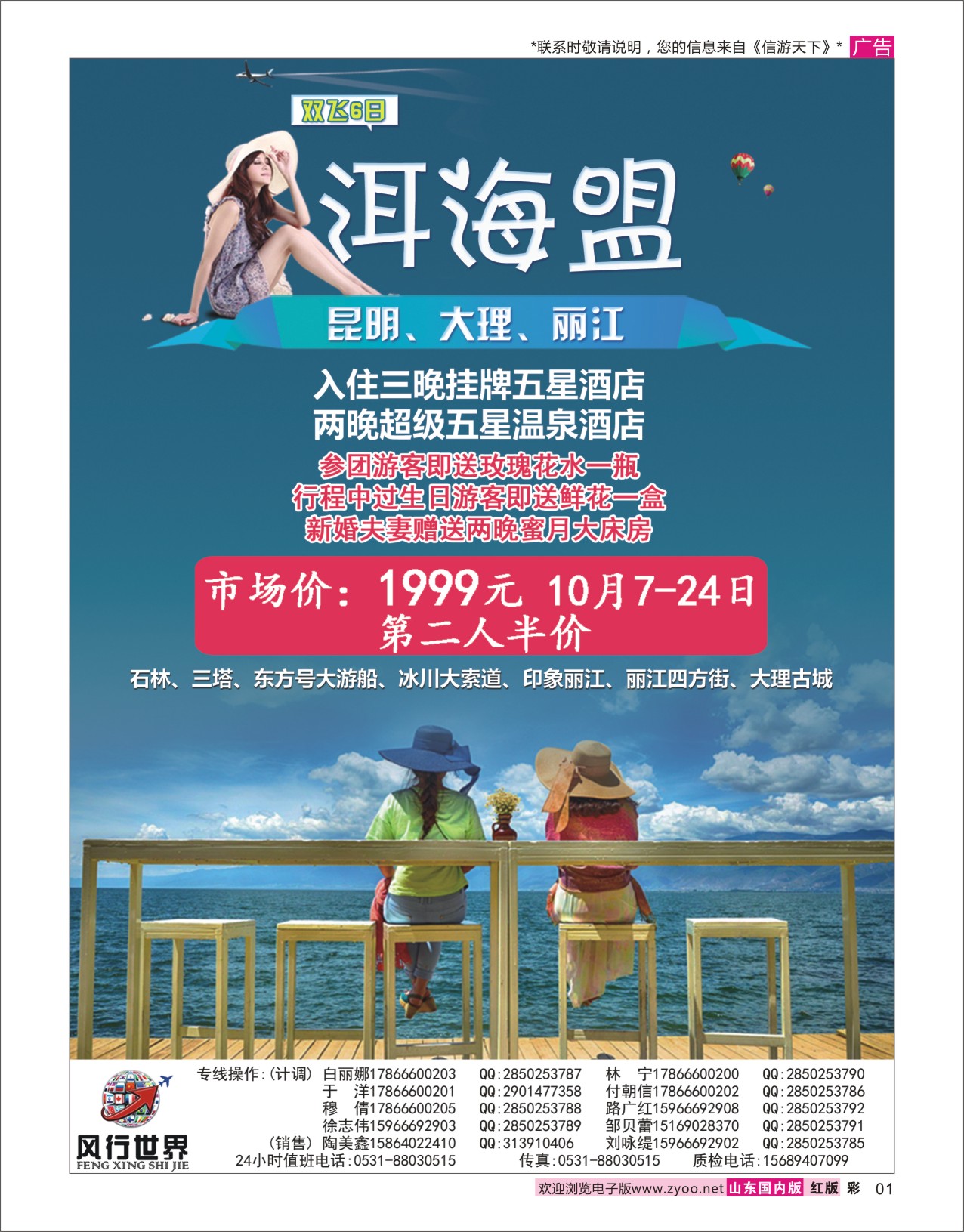 红彩1 风行世界