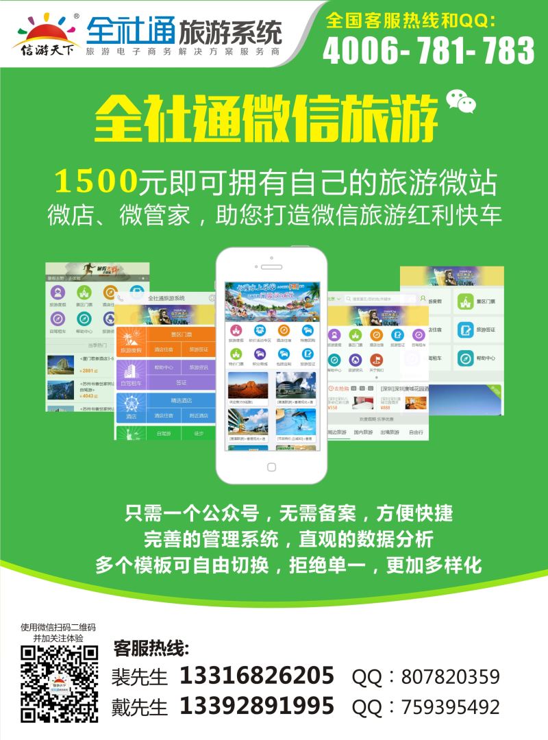 P16 全社通新卖点2025_转曲裴  1.