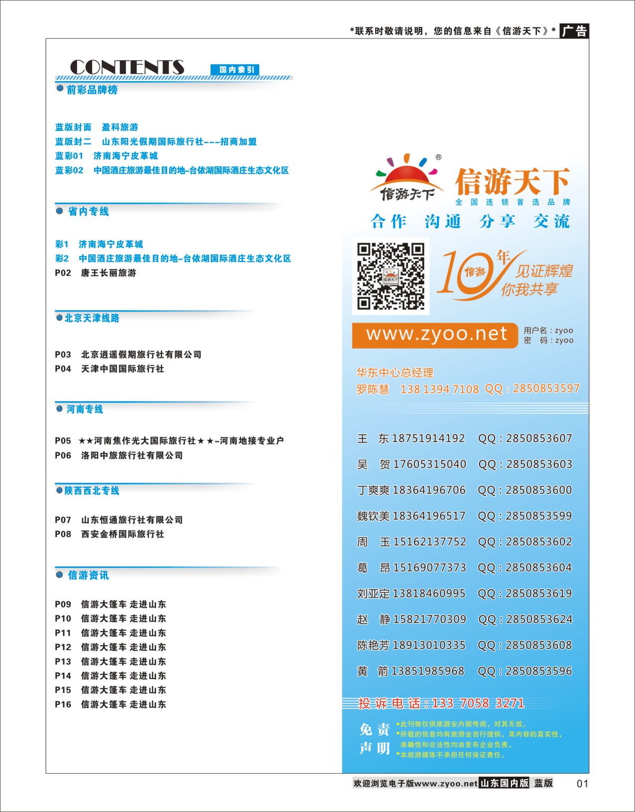 P01 目录.