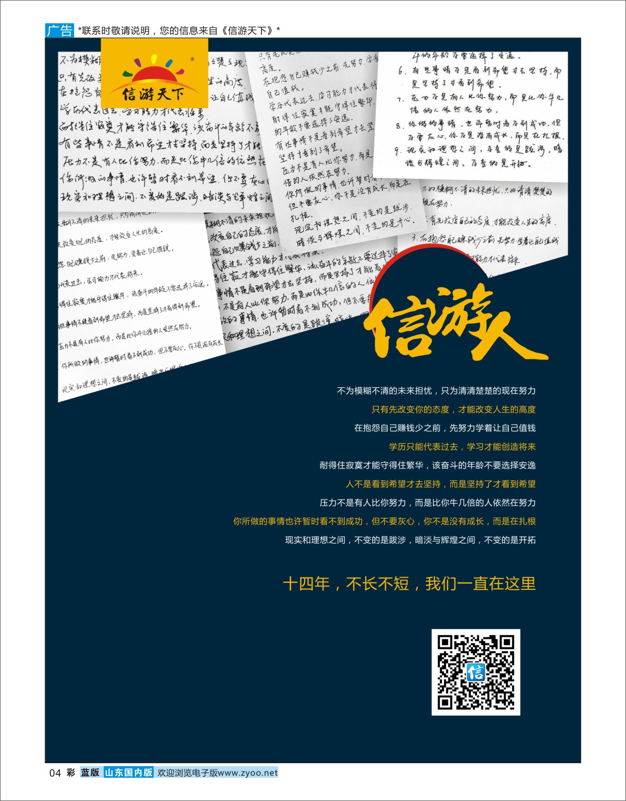 篮彩4   信游资讯4