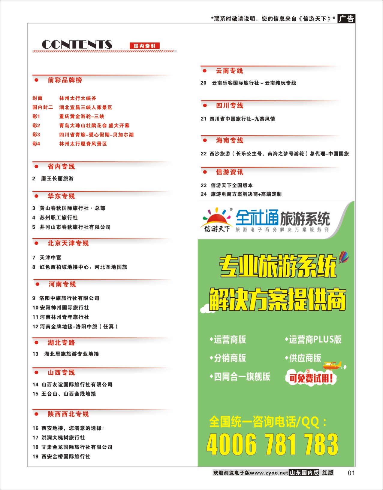 1 目录