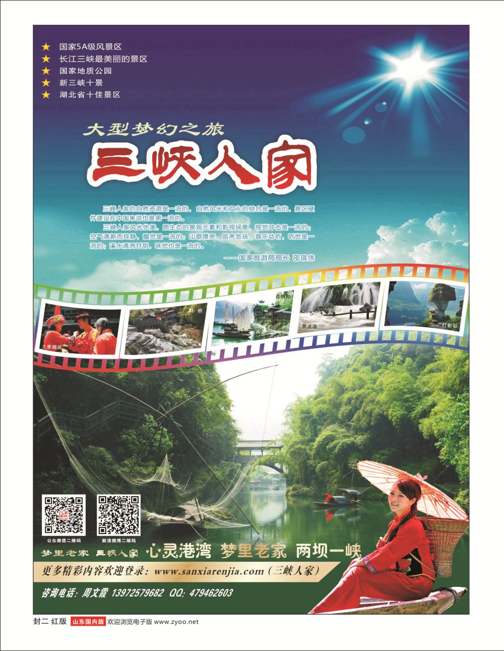 675  国际封二1
