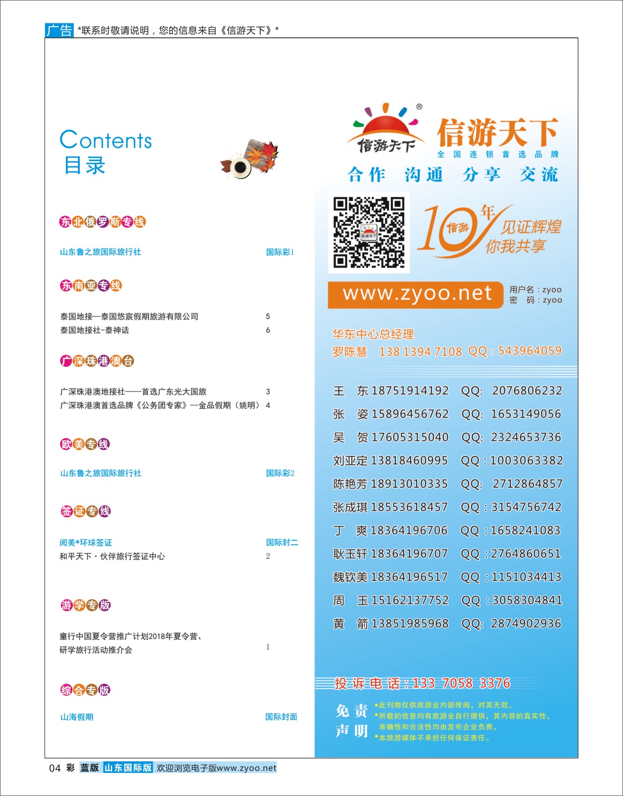 国际彩4目录
