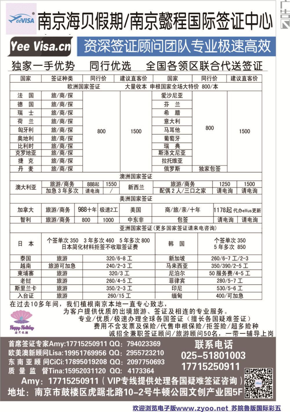 国际 彩05-众信旅游-魅力假期