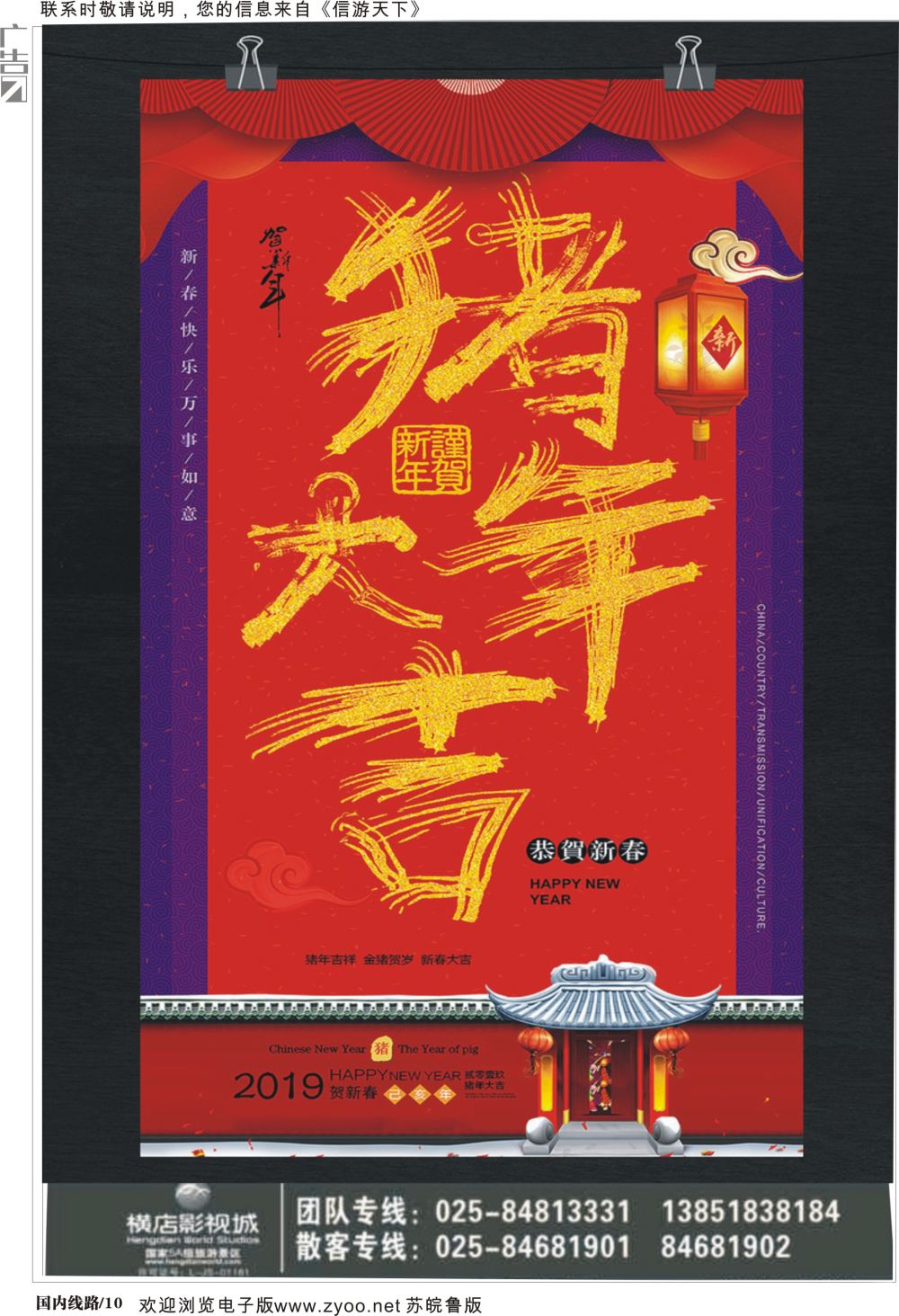 P10 2018浙江横店影视城唯一专业直通车浙江专线绍金衢