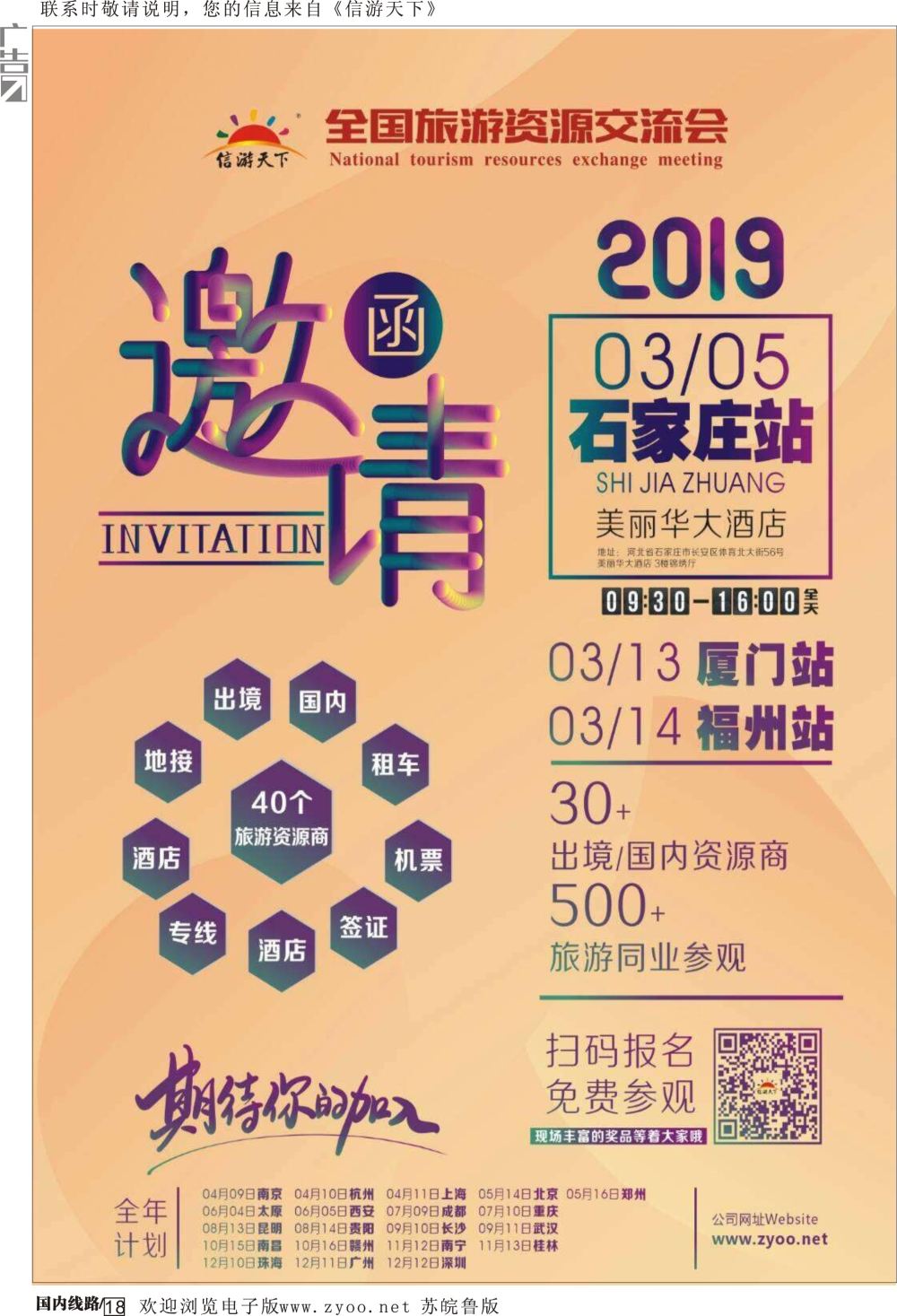 P18 3月会议自用
