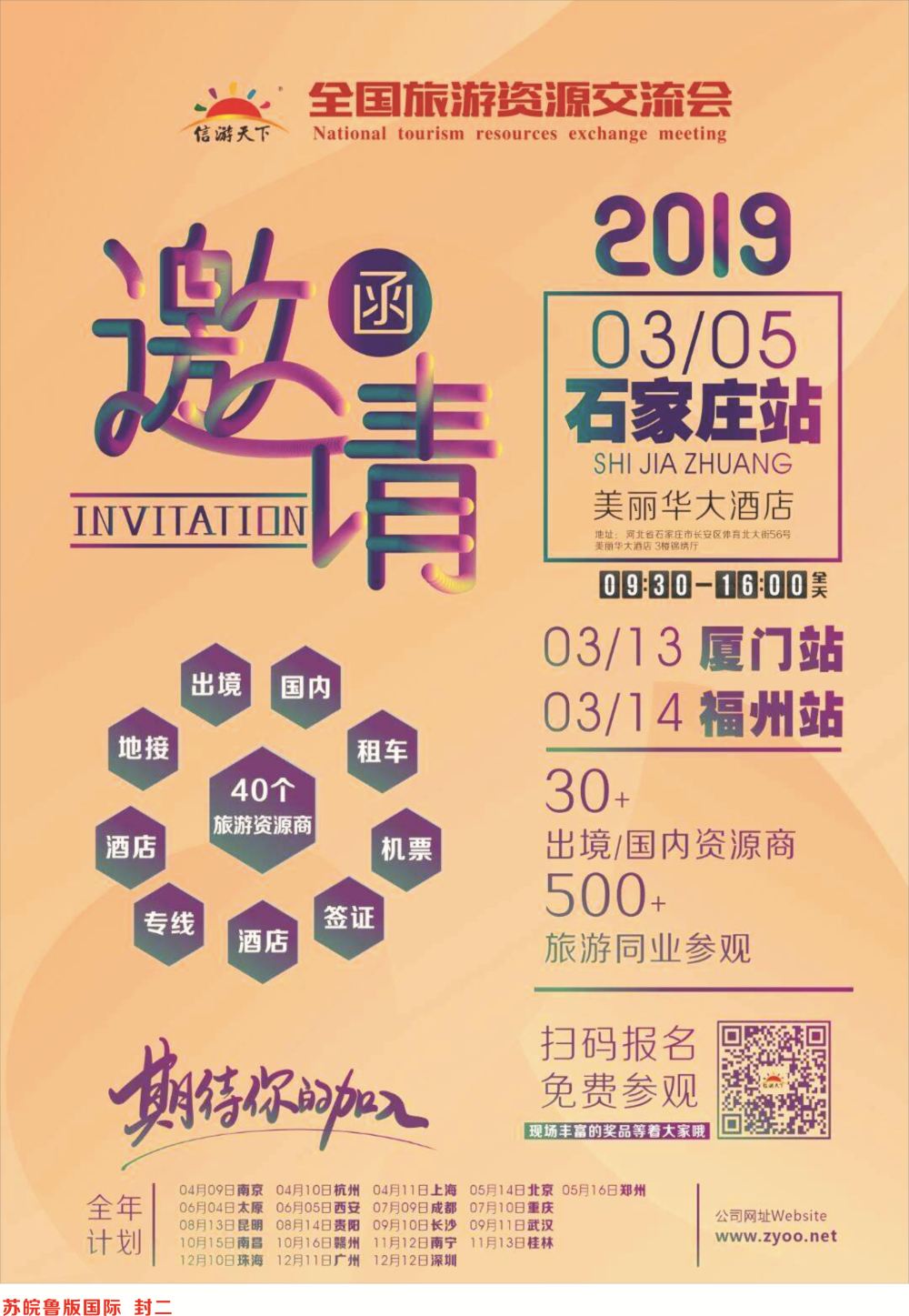 封二 3月会议自用