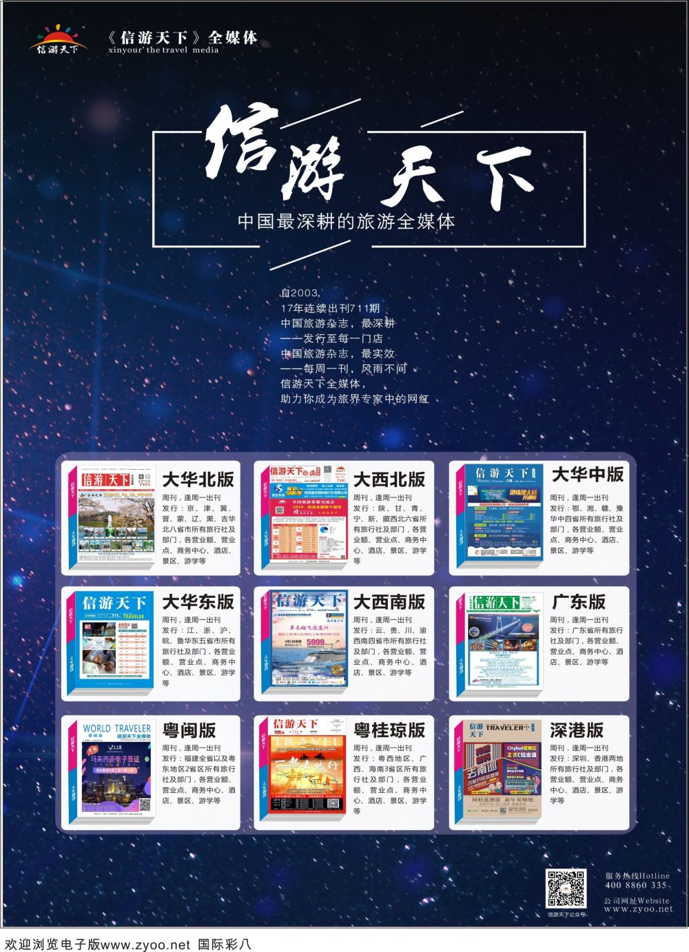 彩08全版本自用