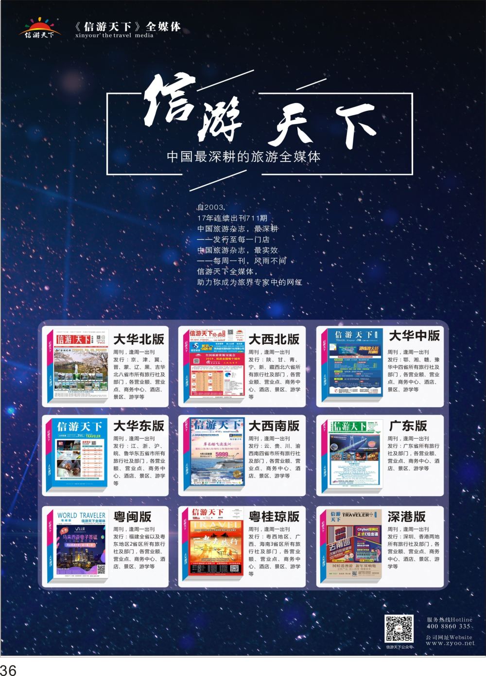 P36 全版本自用