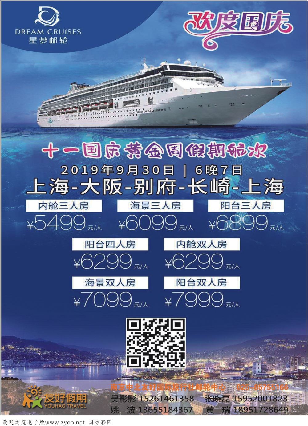 04 中北国际邮轮1