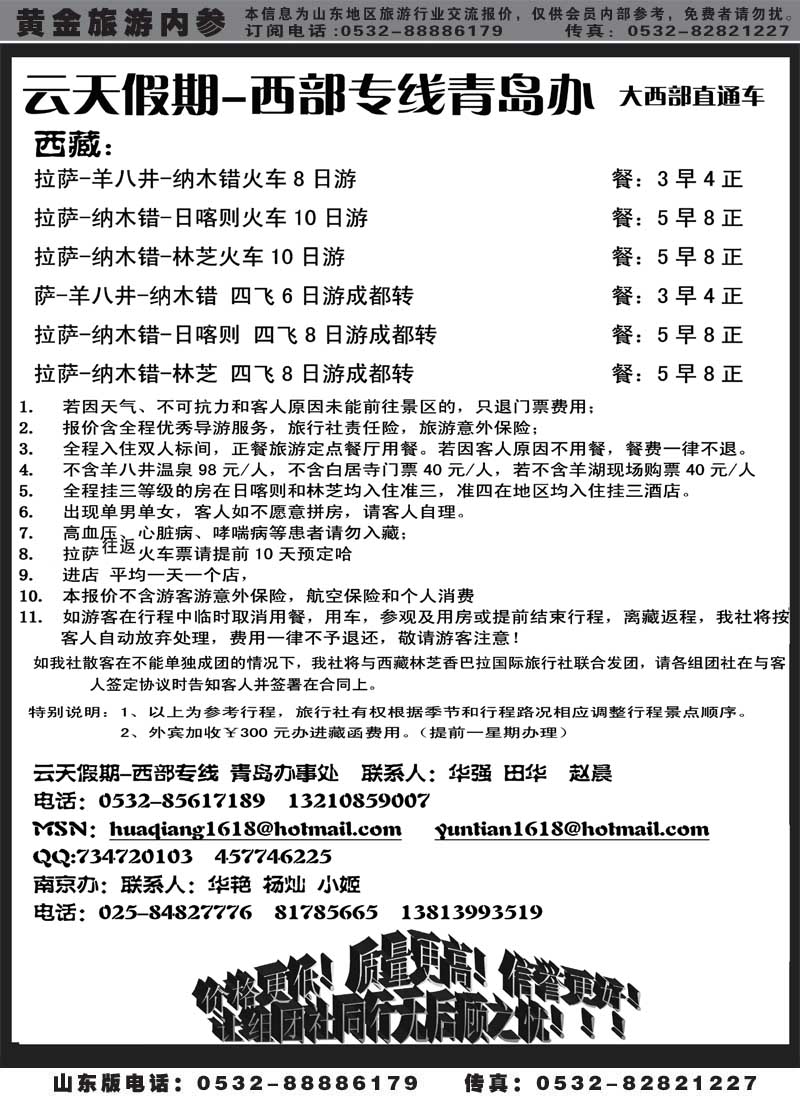 AP67云天假期