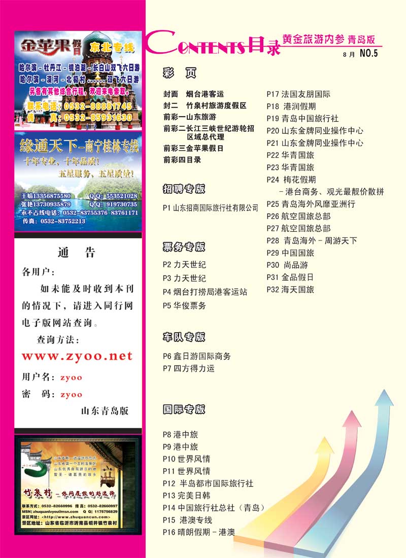 B前彩四目录