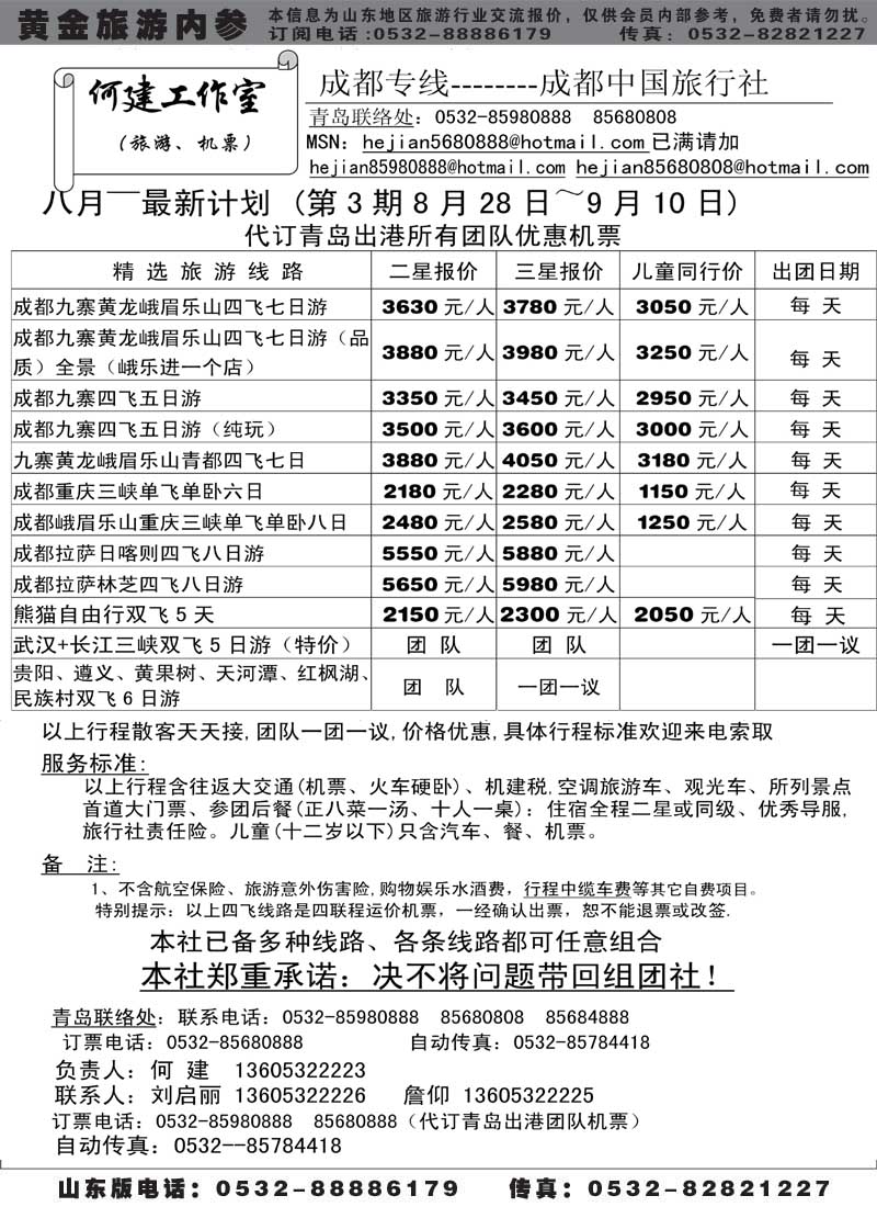 AP52何健工作室