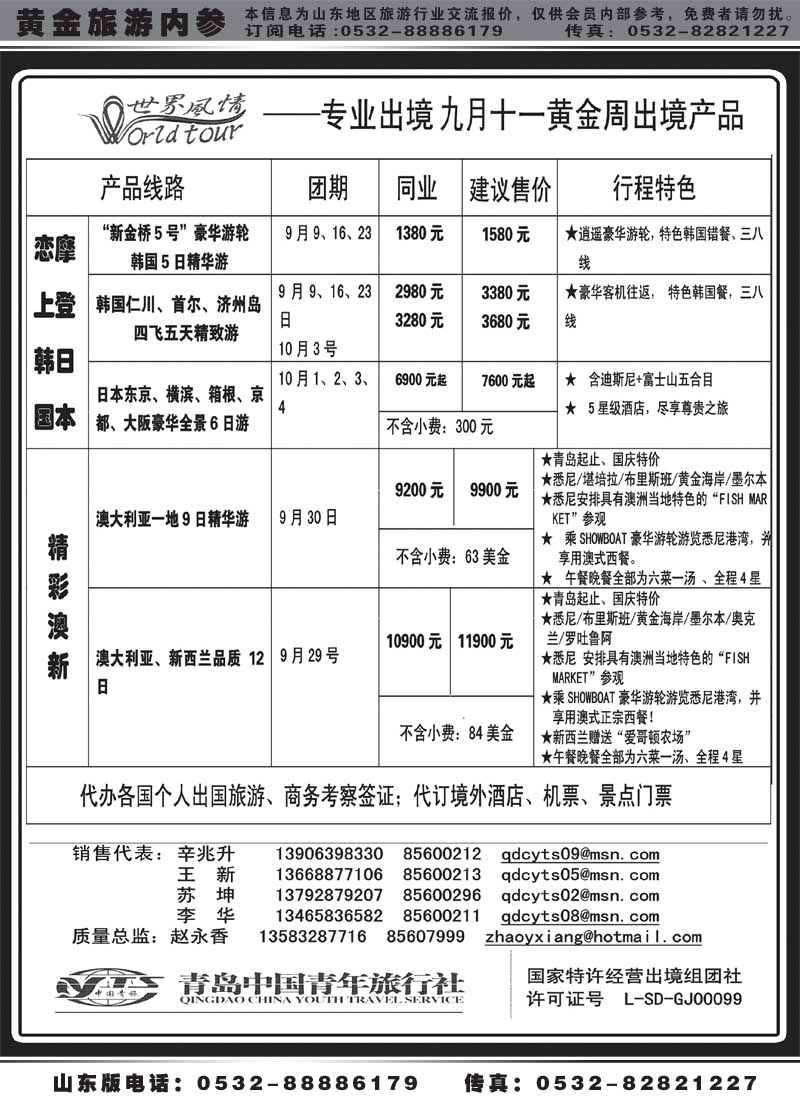 BP10世界风情