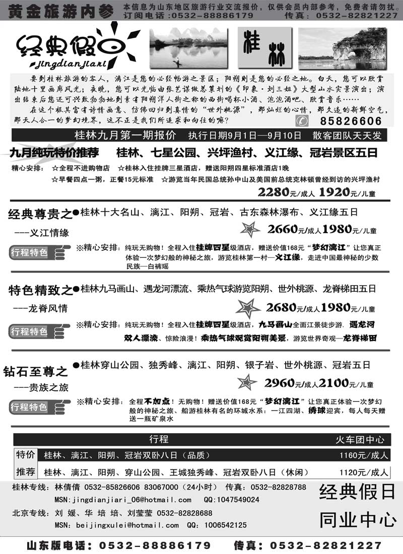 AP27经典假日