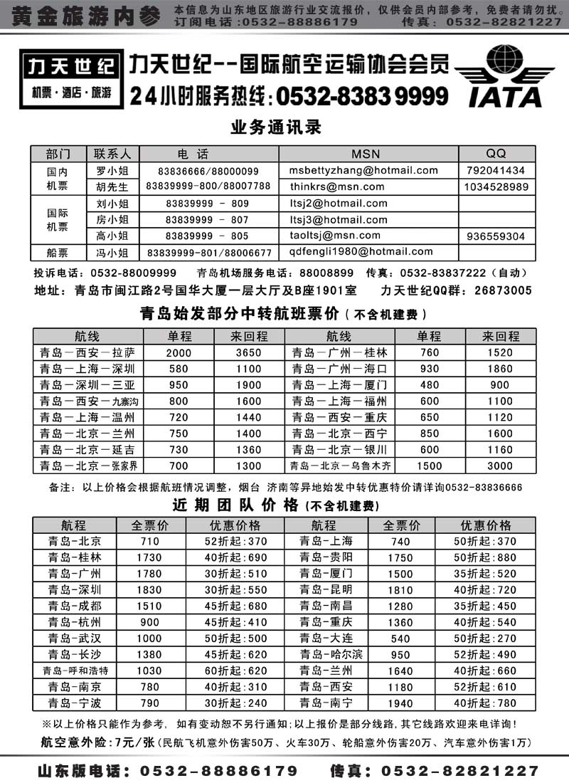 BP2力天世纪