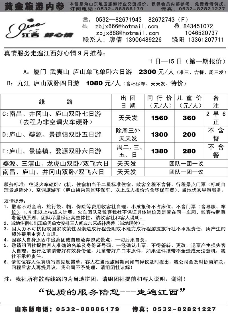 AP62江西好心情