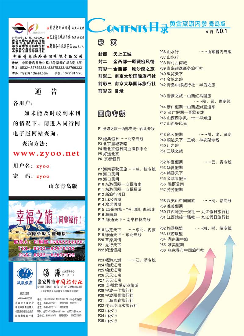 A前彩四目录