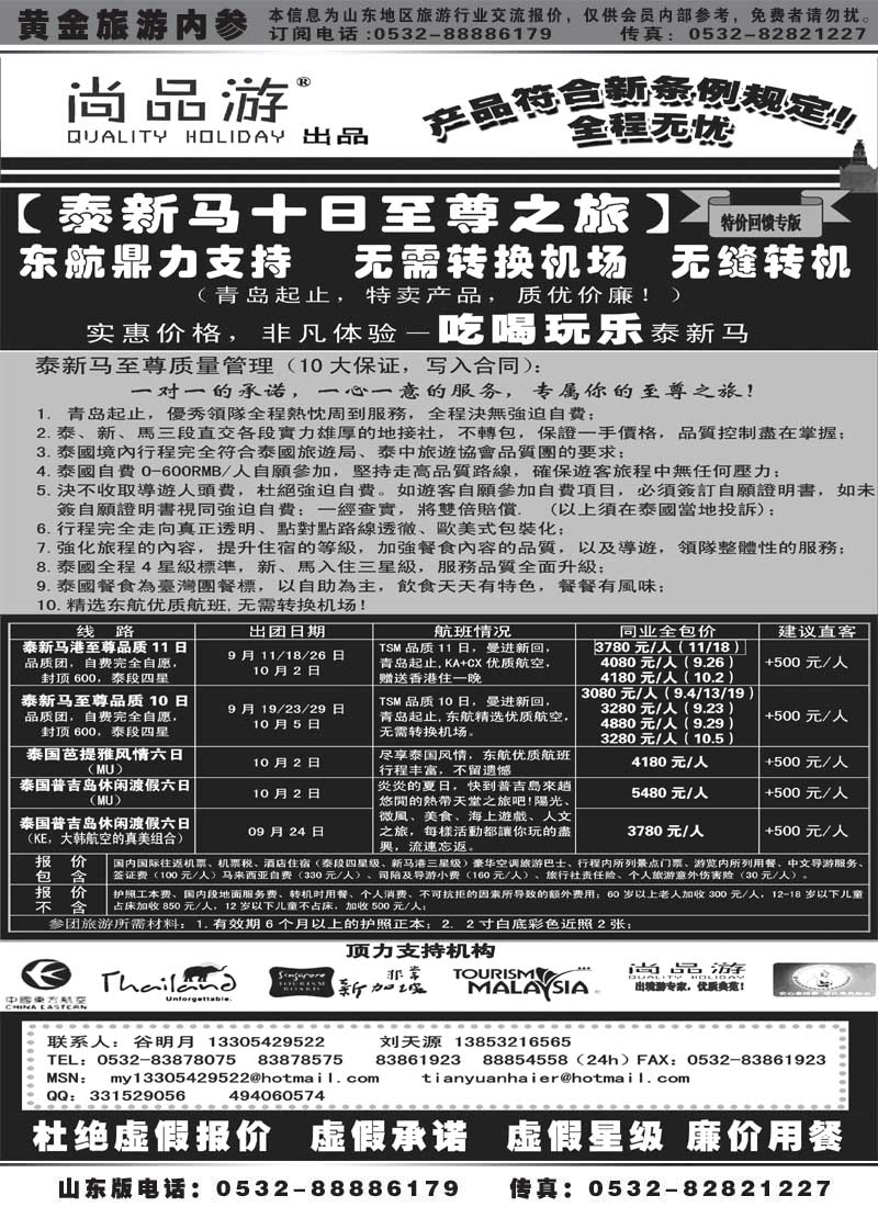 BP26尚品游