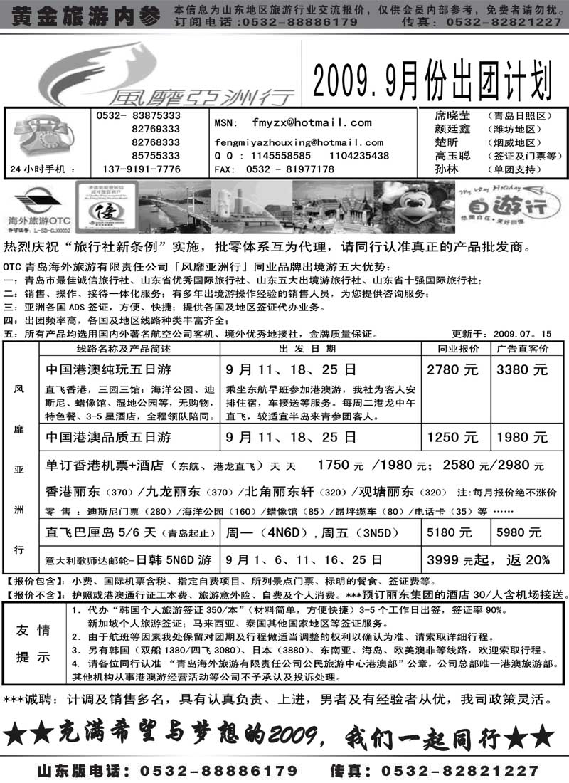 BP27青岛海外风靡亚洲行