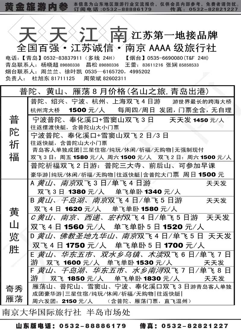 AP26天天江南
