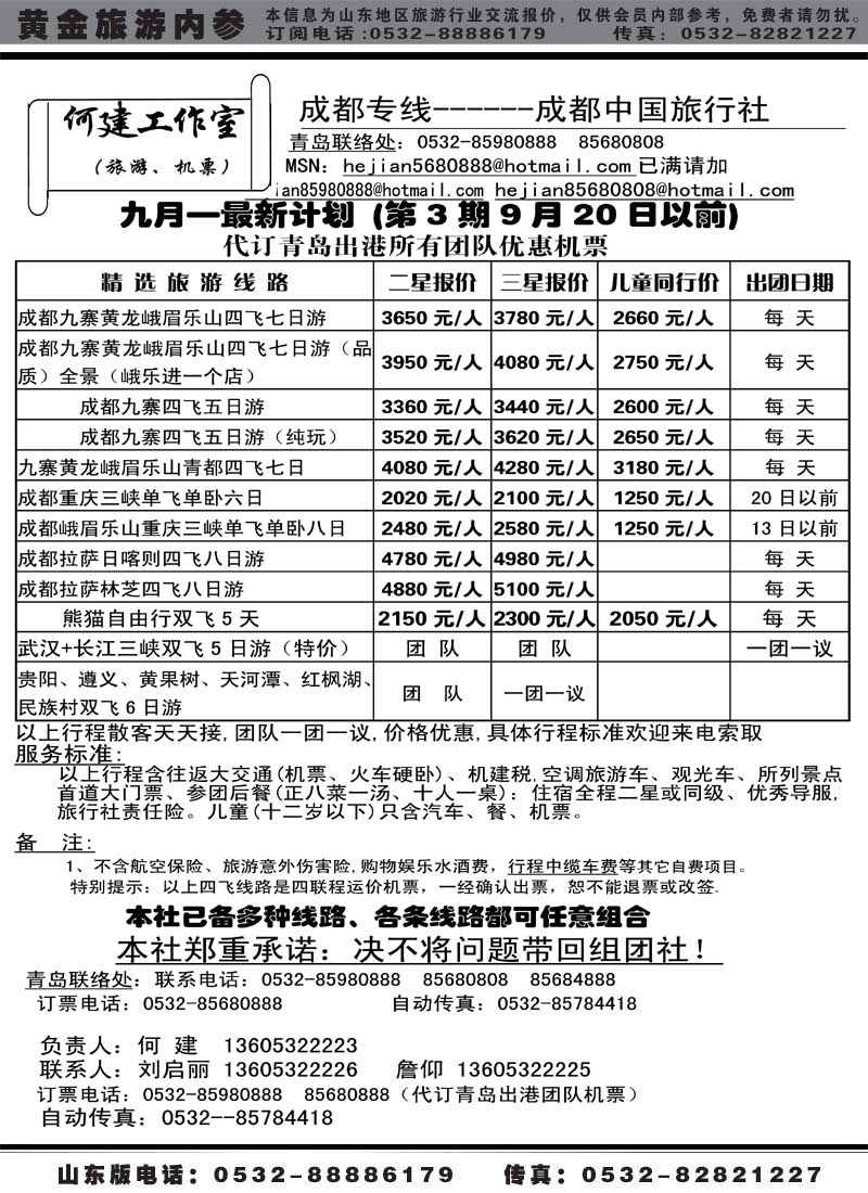 BP41何健工作室