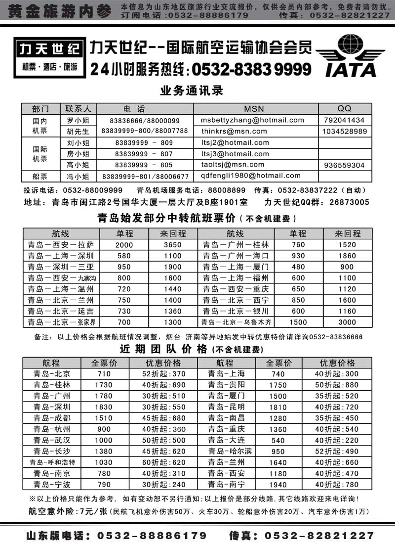 BP28力天世纪