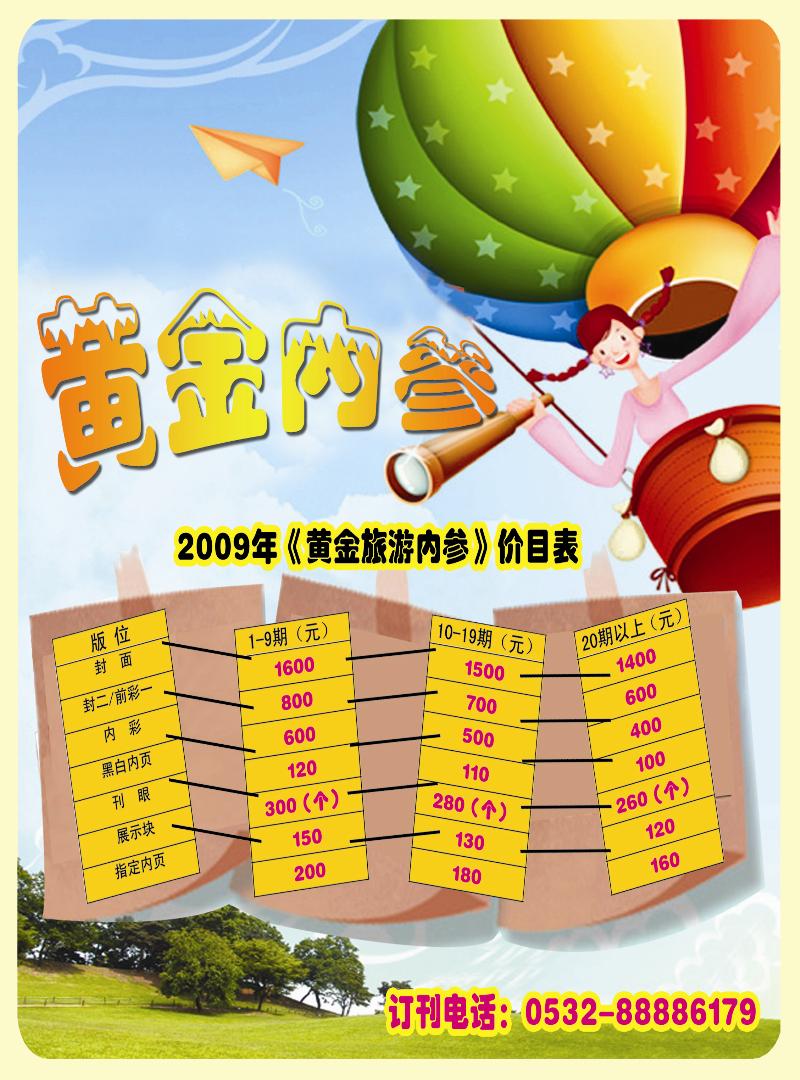 A前彩7