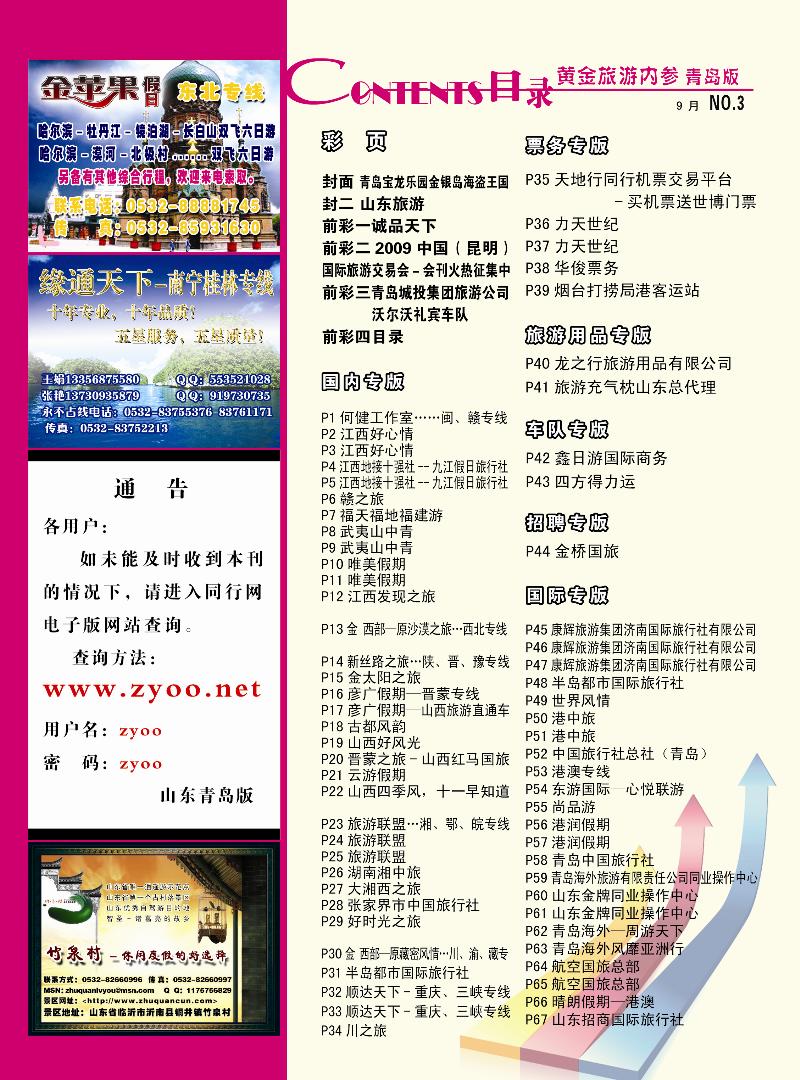 B前彩4
