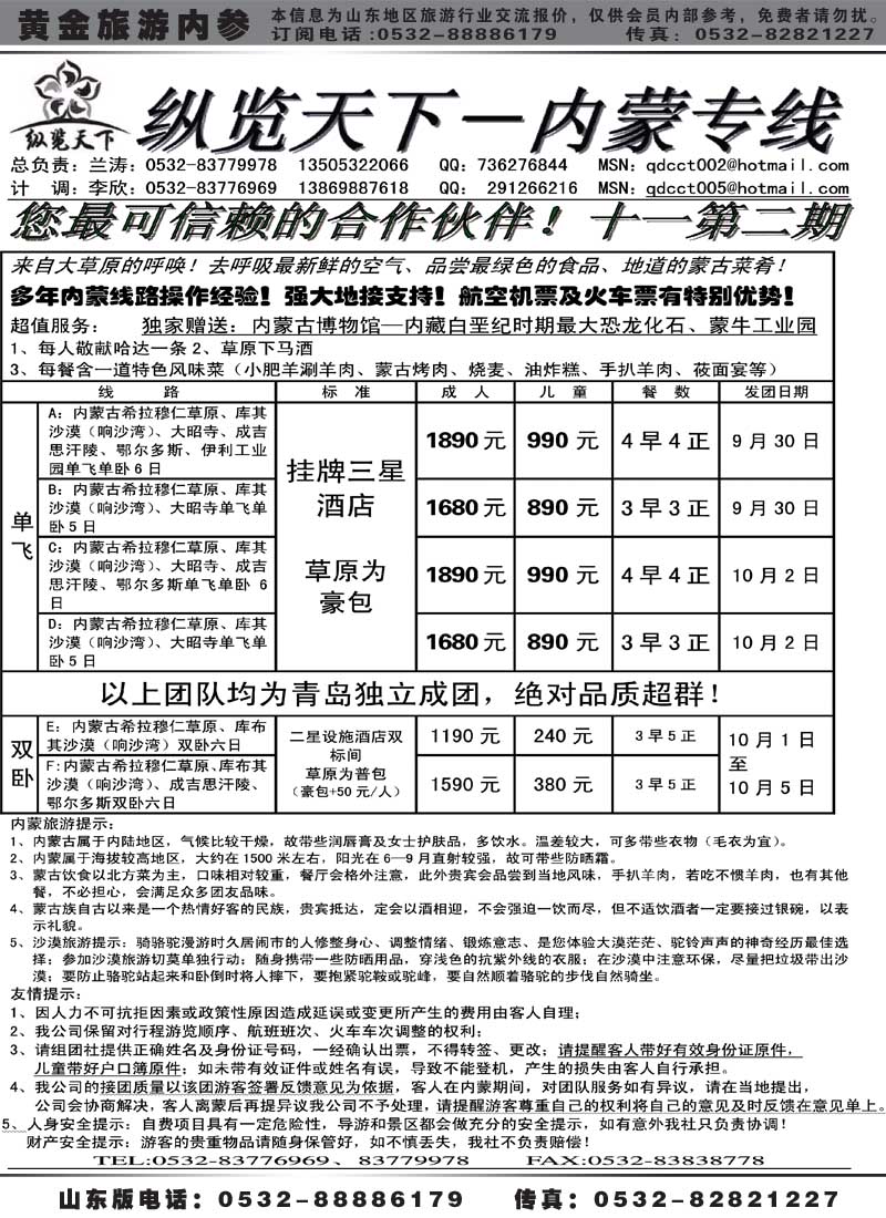 AP2纵览天下