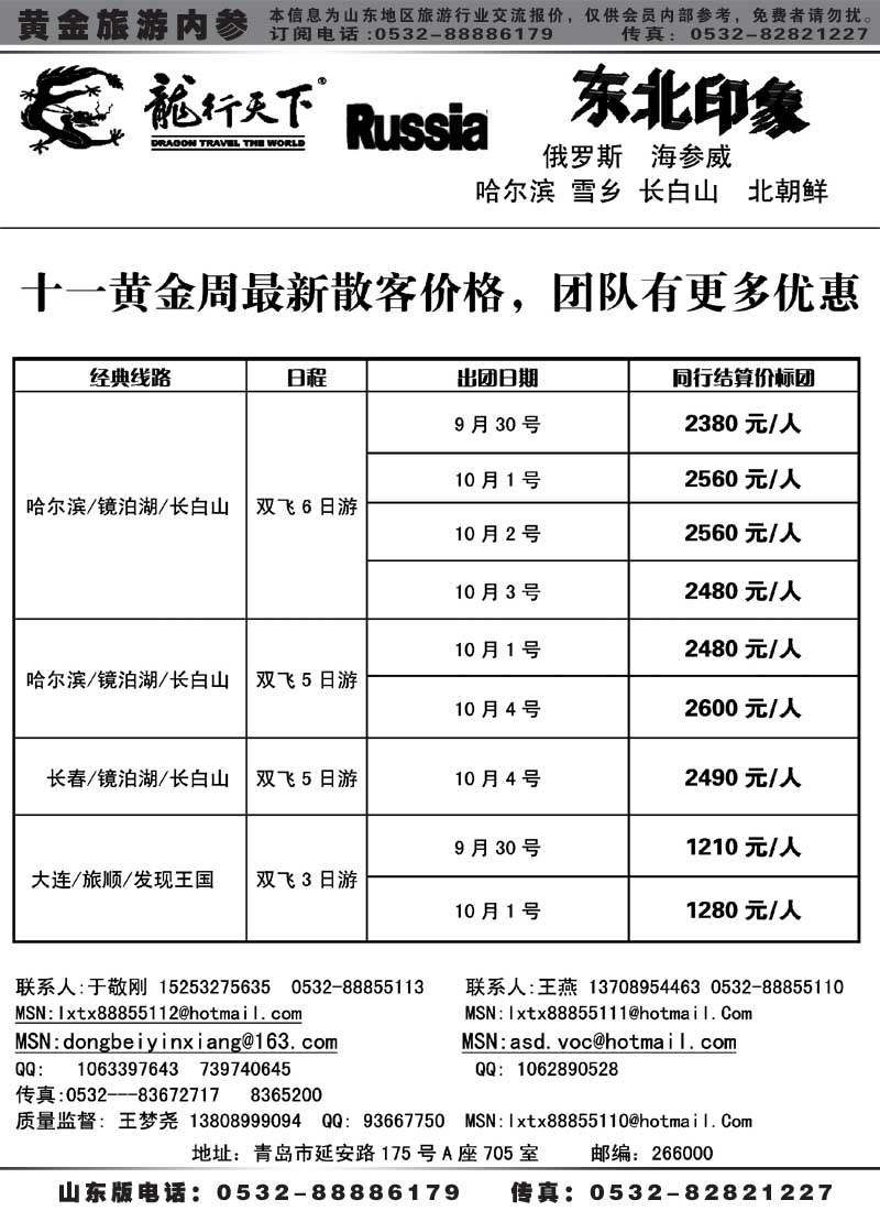 AP4龙行天下