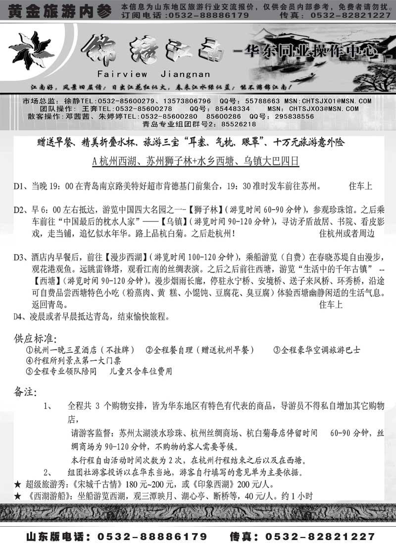 AP38锦绣江南
