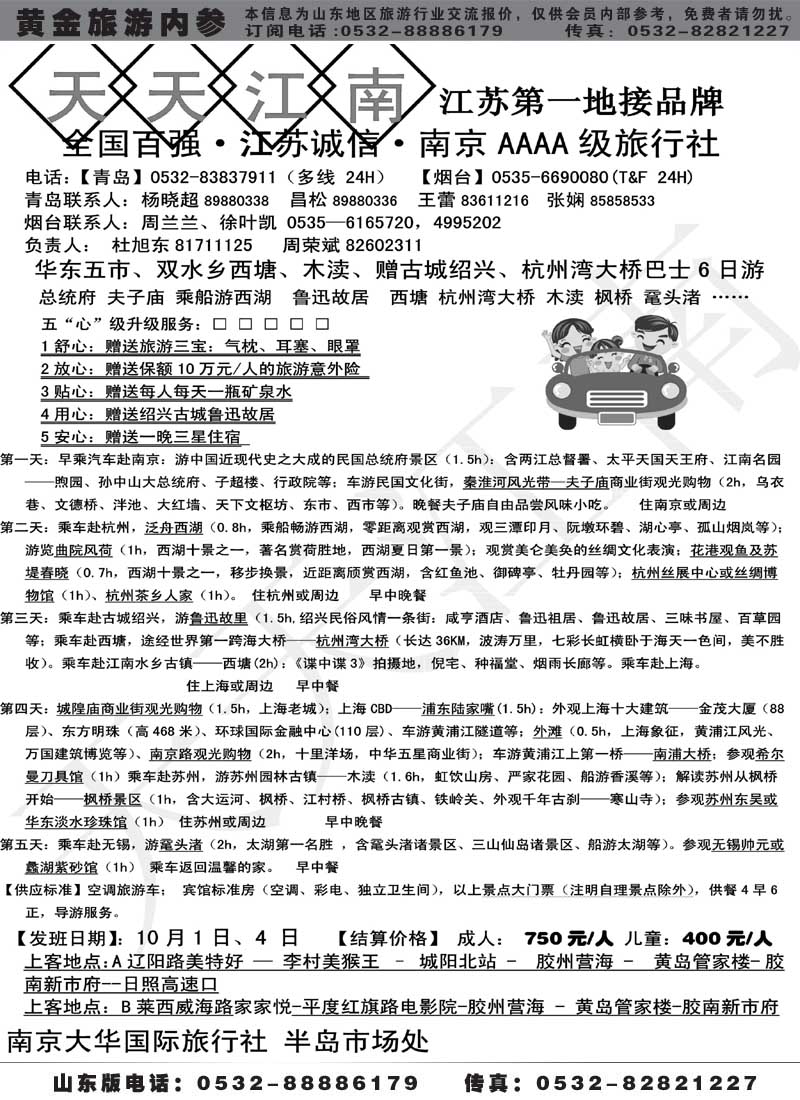 AP62天天江南