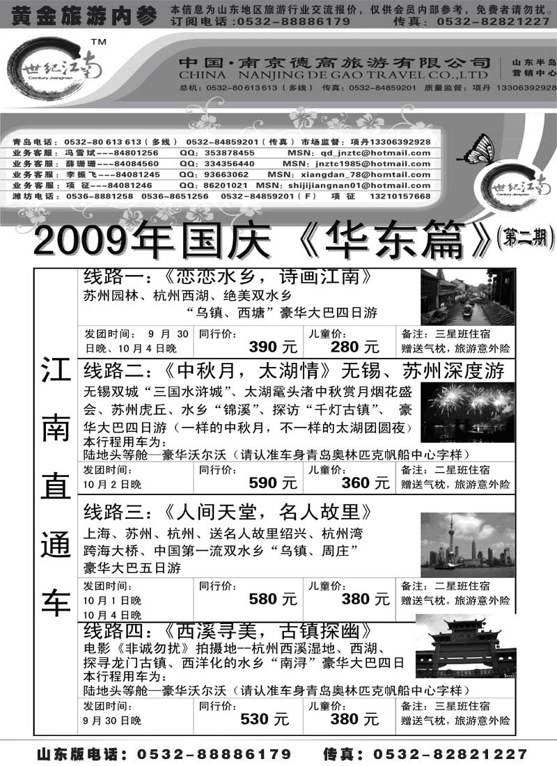 AP65世纪江南
