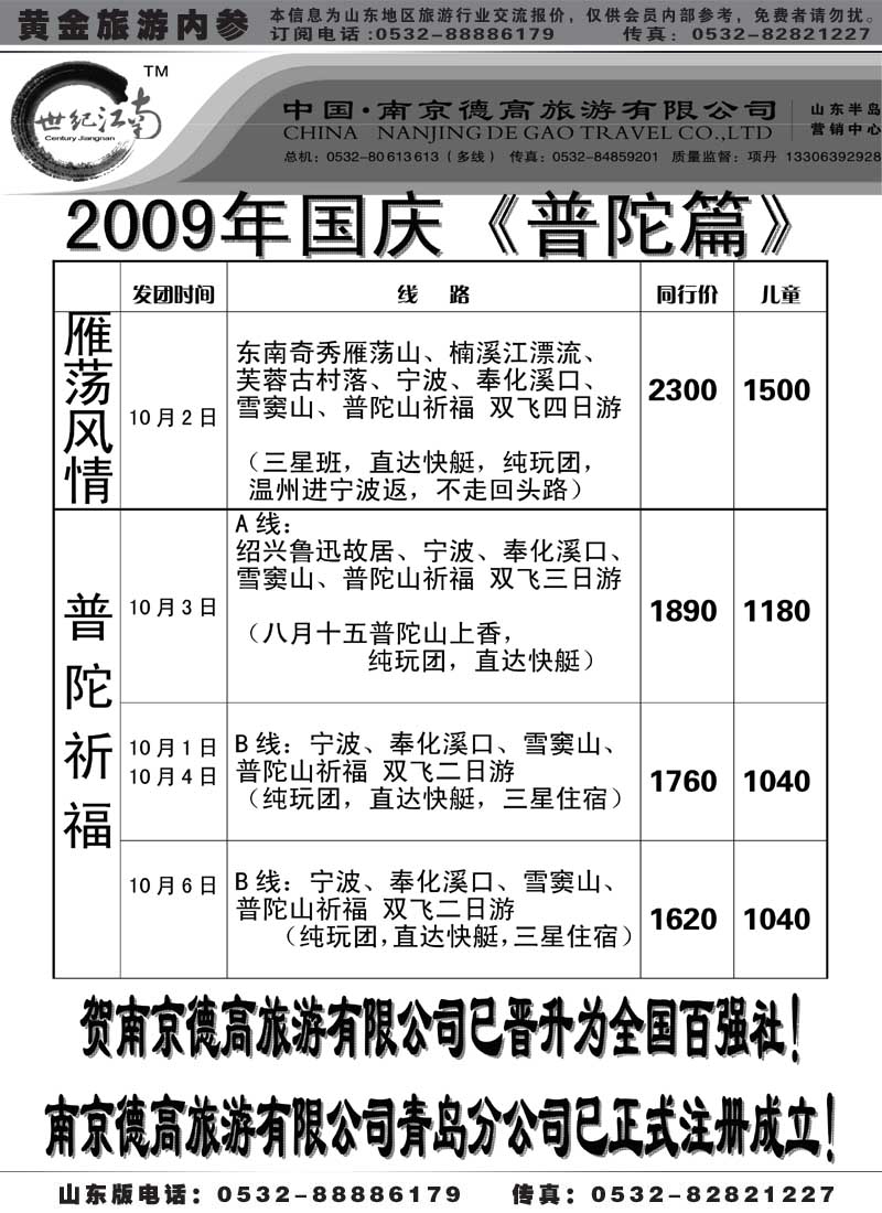 AP67世纪江南