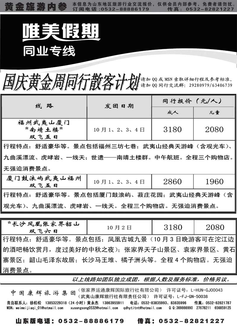 BP11唯美假期