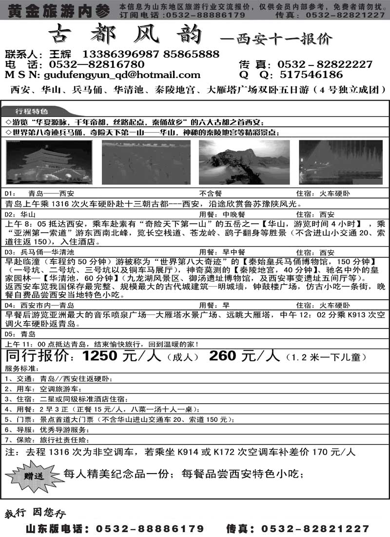 BP18古都风韵