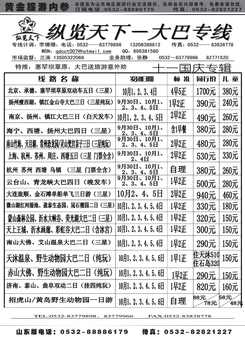 AP26纵览天下