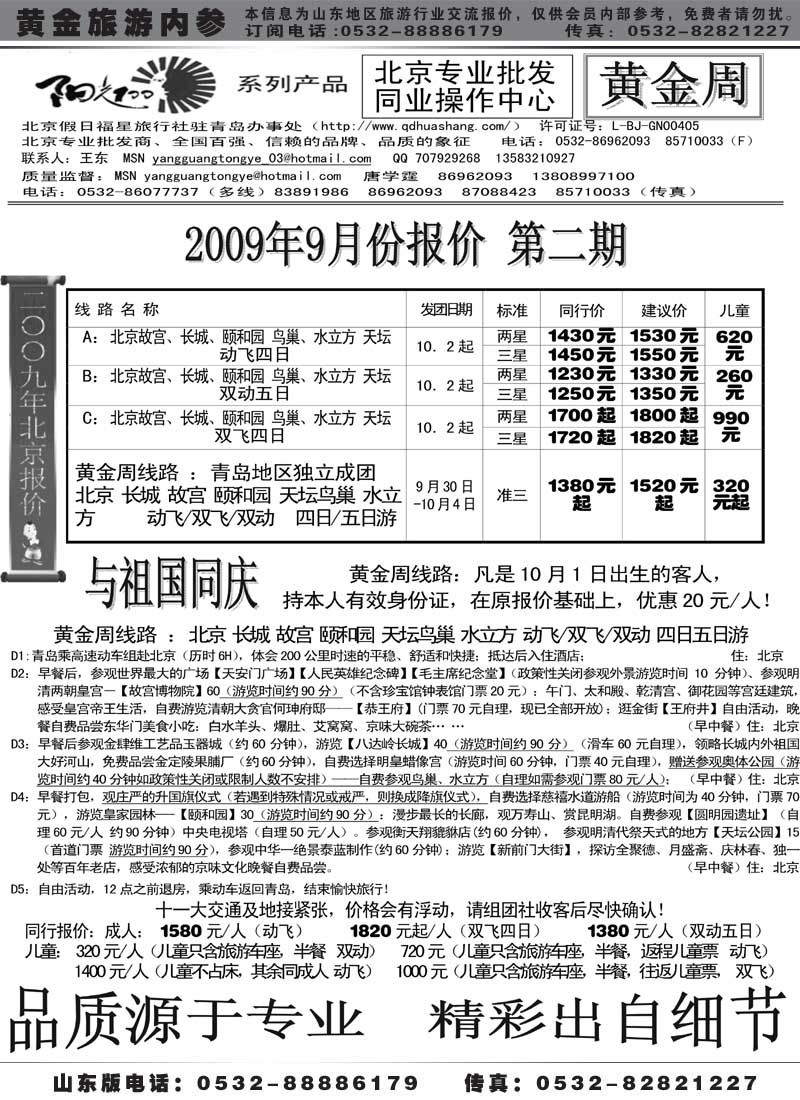 AP28阳光100同业操作中心