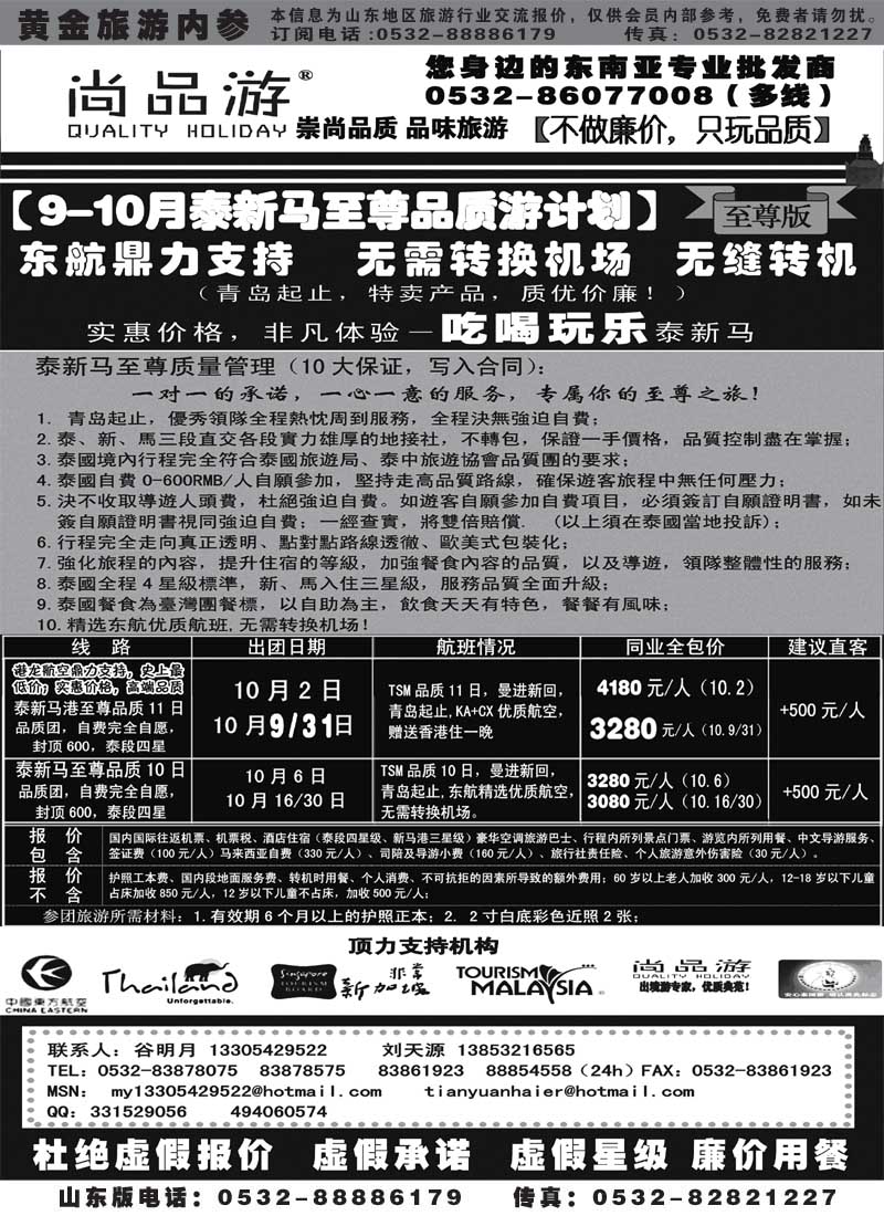 BP55尚品游