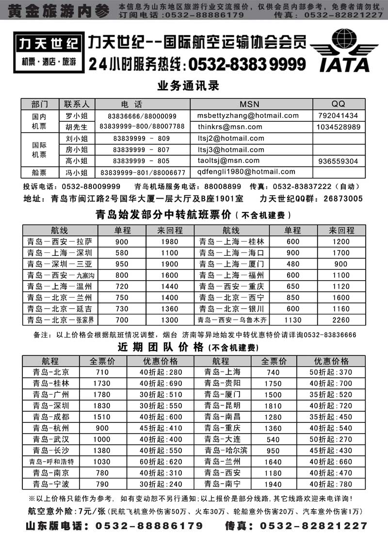 BP36力天世纪