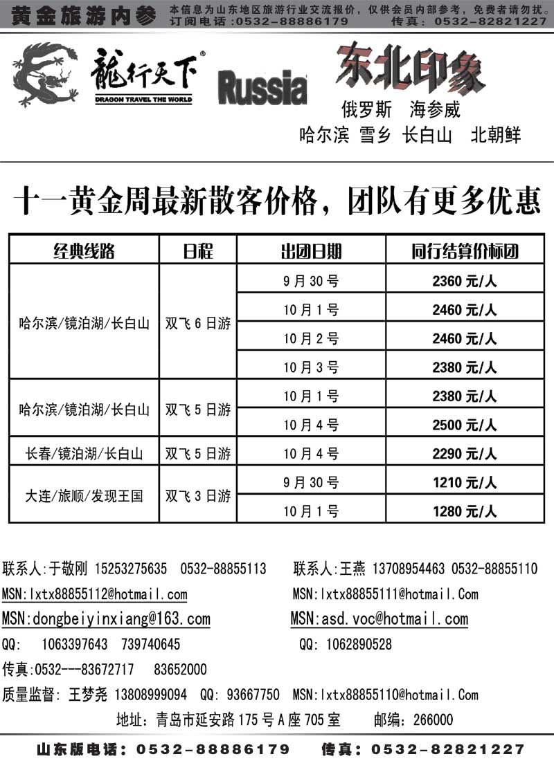 AP46 龙行天下
