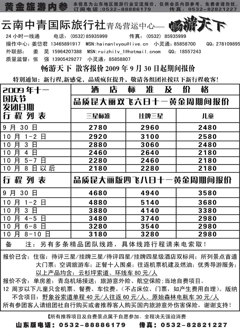 AP6畅游天下