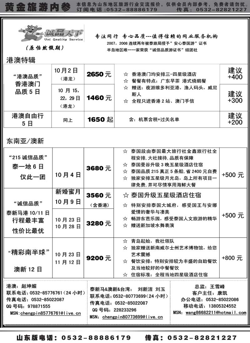 BP9诚品天下