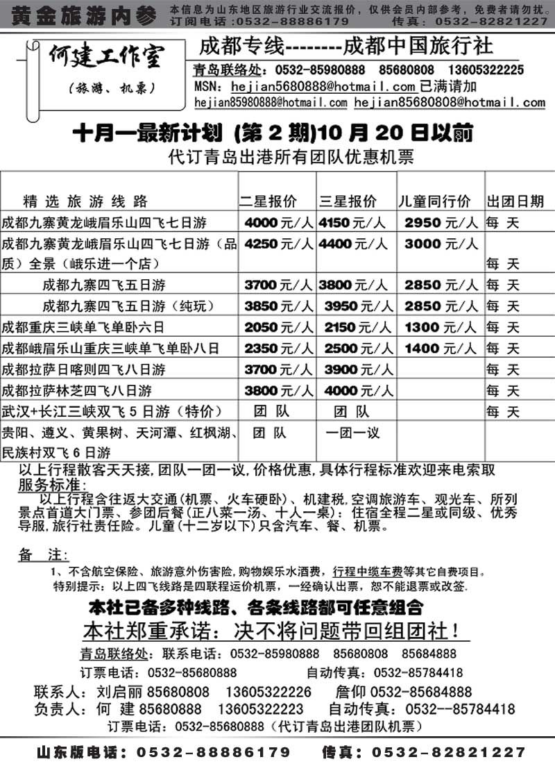 AP35何健工作室