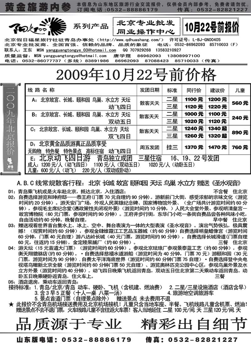 AP27阳光100同业操作中心